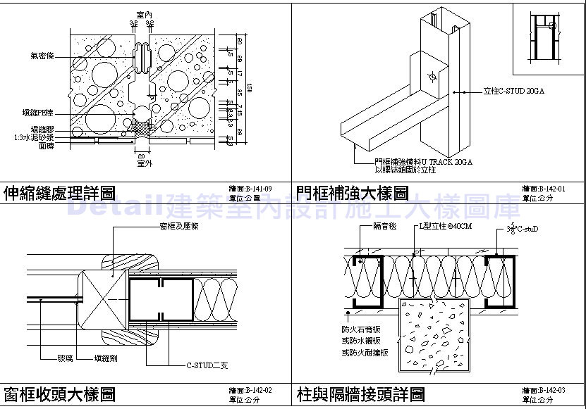屋內牆面施工 屋內牆面施工