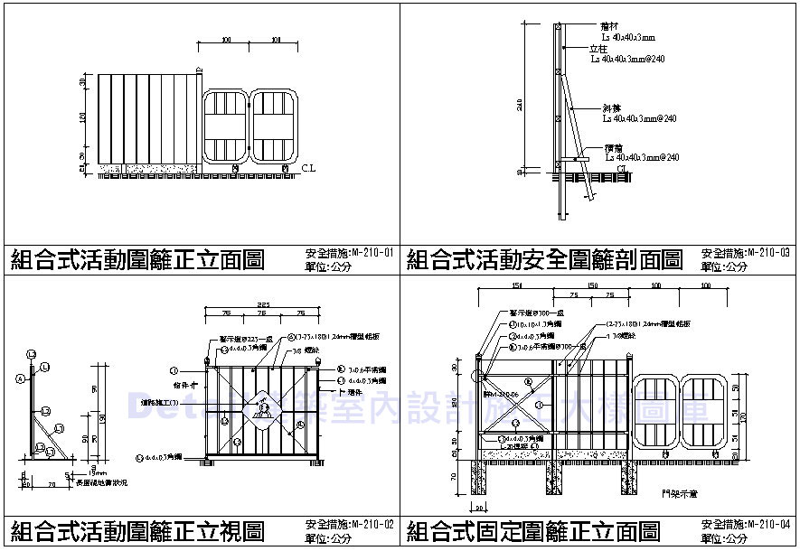 請使用請照欄杆 · 垃圾集中槽 污水沉澱桶 安全母索 安全欄杆防護圍網 臨時廁所 建築工程安全設備 消防安全設備設置標準 消防安全設備 消防安全設備檢修申報 消防安全設備檢查 消防安全設備檢修 亞太工業安全設備 安全設備展 工業安全設備 瓦斯安全設備行 資訊安全設備